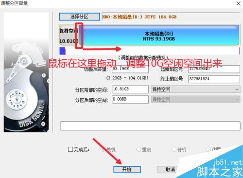 Win10系统怎么增加C盘空间