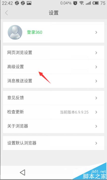 设置360手机浏览器为浏览器ua标识的详细方法