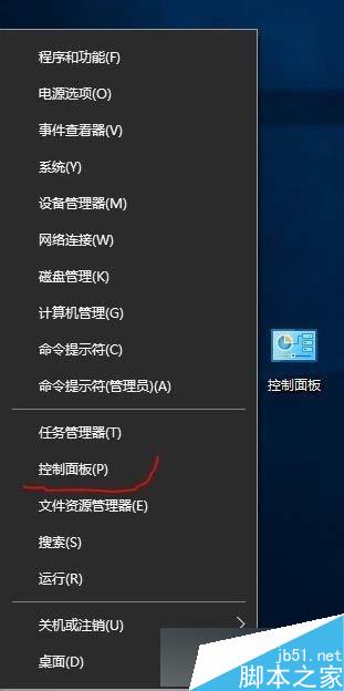 Win10系统删除Windows Media Player12的步骤1.1 Win10系统删除Windows Media Player12的步骤1.1