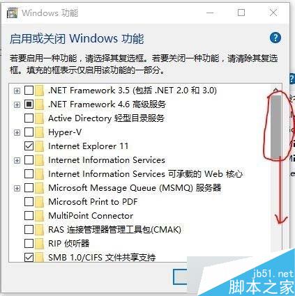 Win10系统删除Windows Media Player12的步骤4 Win10系统删除Windows Media Player12的步骤4