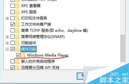 Win10系统删除Windows Media Player12的步骤5 Win10系统删除Windows Media Player12的步骤5