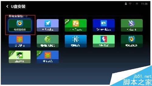小米电视3怎么安装第三方软件?小米电视3安装