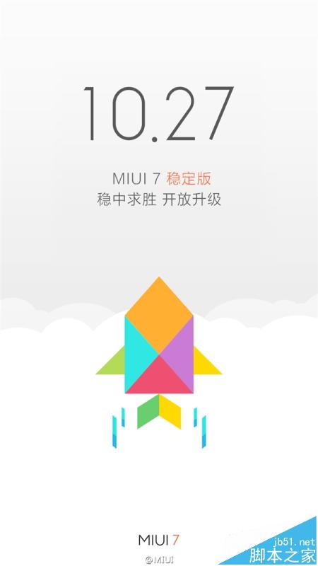MIUI 7稳定版10月27日更新MIUI V5以上可以直