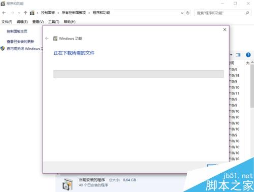 在win10倒角中解决CAD2008安装不了的情2007cad系统符号图片
