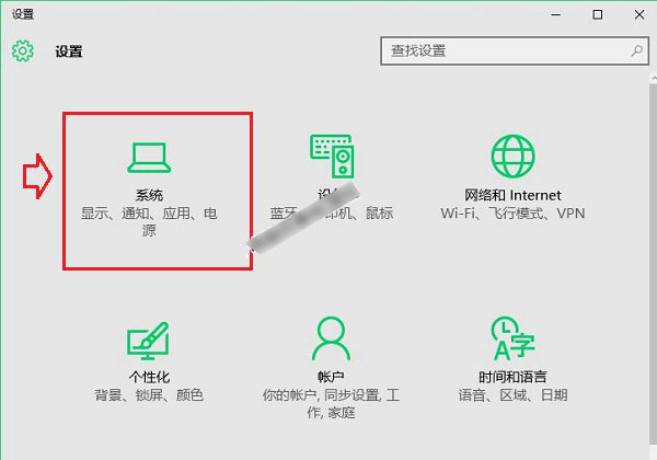 win10设置界面