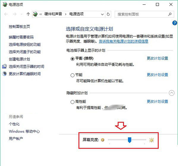 Win10屏幕亮度怎么调？Win10正式版调节屏幕亮度图文教程