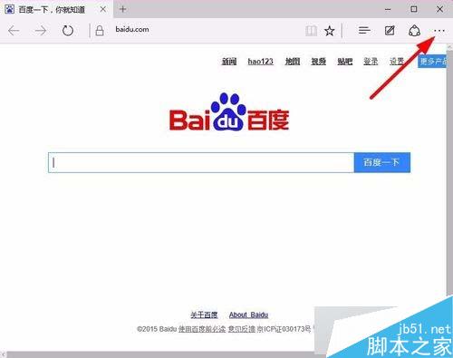 win10 Edge浏览器打开夜晚模式步骤1