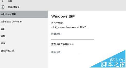 升级win10 10565 升级win10 10565