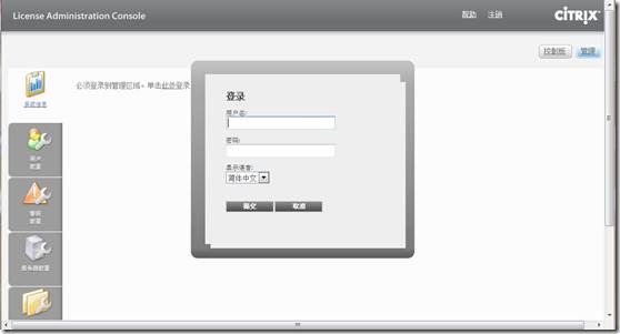 Citrix XenServer 6.1 的安装与配置方法