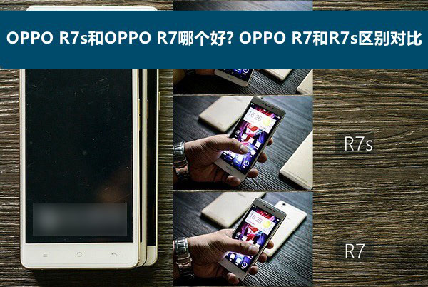 OPPO R7sOPPO R7ĸ OPPO R7sR7Աͼ
