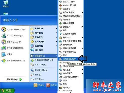 XP系统安装传真机步骤4 XP系统安装传真机步骤4