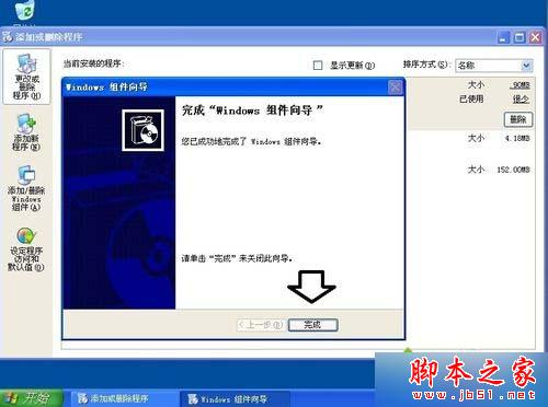 XP系统安装传真机步骤6 XP系统安装传真机步骤6