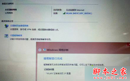 Win8系统经常出现DNS解析错误的四种原因及解决方案