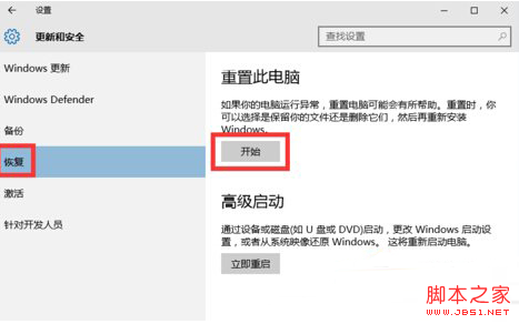 win10系统bug多怎么办？修复win10系统Bug的绝招