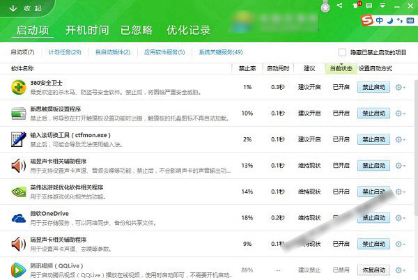 Win10怎么设置开机启动项 两种Win10禁止开机启动项方法图解