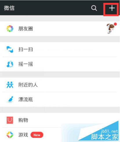 微信运动在哪里 微信运动计算步数方法介绍_手