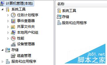 win7怎么设置最高管理员权限