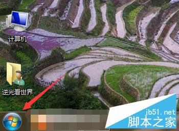 win7怎么设置最高管理员权限