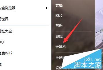 win7怎么设置最高管理员权限