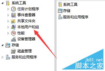 win7怎么设置最高管理员权限
