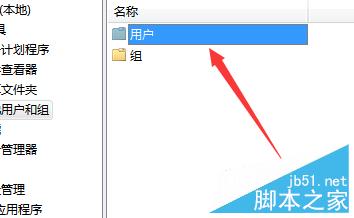win7怎么设置最高管理员权限