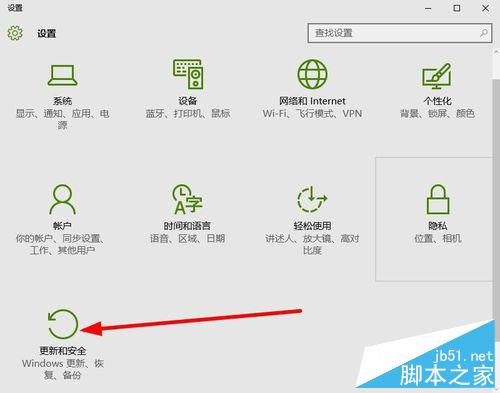 win10专题：如何进行系统更新