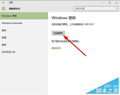 win10专题：如何进行系统更新