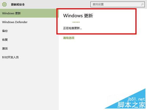 win10专题：如何进行系统更新