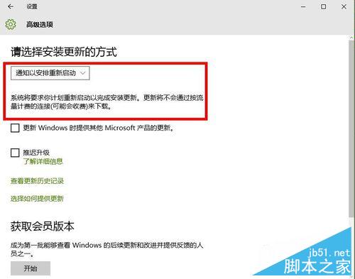 win10专题：如何进行系统更新