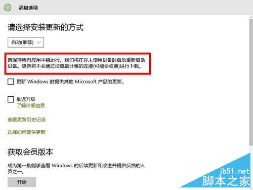 win10专题：如何进行系统更新