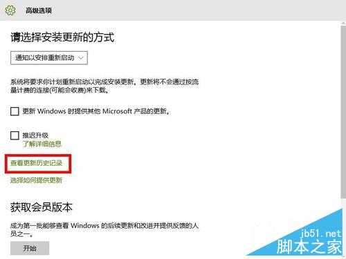 win10专题：如何进行系统更新