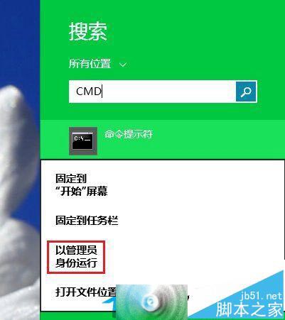 Win10以管理员身份打开命令提示符CMD的3种方法