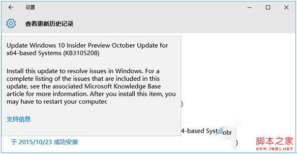 win10预览版安装KB3105208后出现蓝屏怎么办