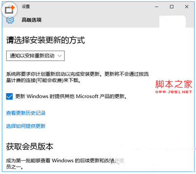 win10更新后自动重启怎么办 win10更新后自动重启解决方法教程