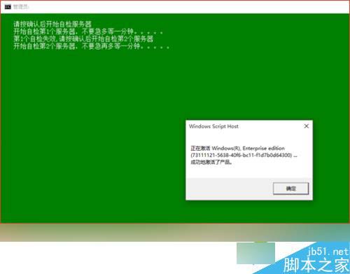 win10电脑右下角提示“激活windows10转到设置以激活windows”的解决步骤6
