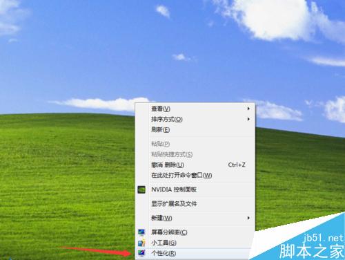 WIN7怎么在桌面上显示，我的电脑，文档，网络，