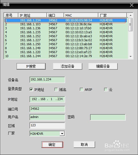 cms监控软件下载 Myeye CMS(CMS监控客户端