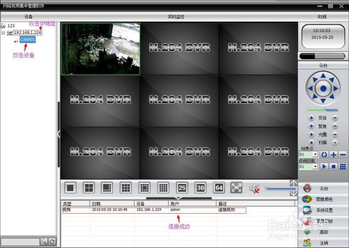 cms监控软件下载 Myeye CMS(CMS监控客户端