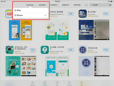 小猿搜题iPad版下载 小猿搜题 for ipad V3.2.0