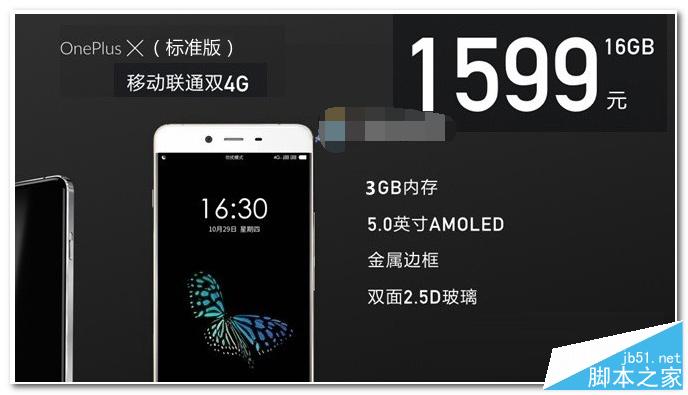 一加手机X四大版本区别对比评测