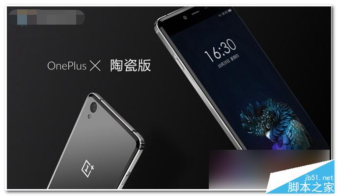 一加手机X四大版本区别对比评测