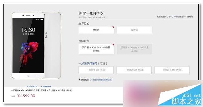 一加X怎么预约一加手机X预约购买指南介绍