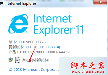【自动安装更新】勾选