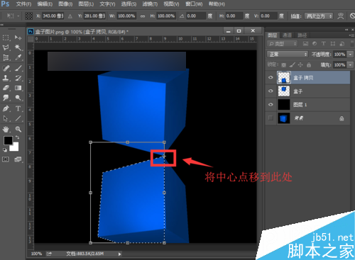 ps简单制作立体图形的倒影