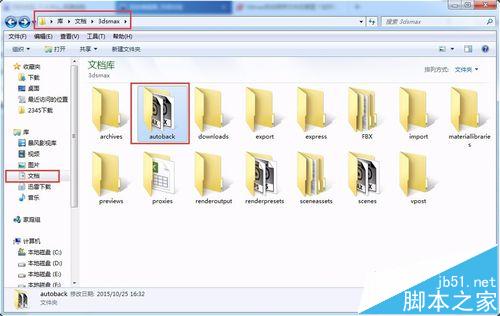 3dmax自动保存在哪里设置? 3d自动保存时间设