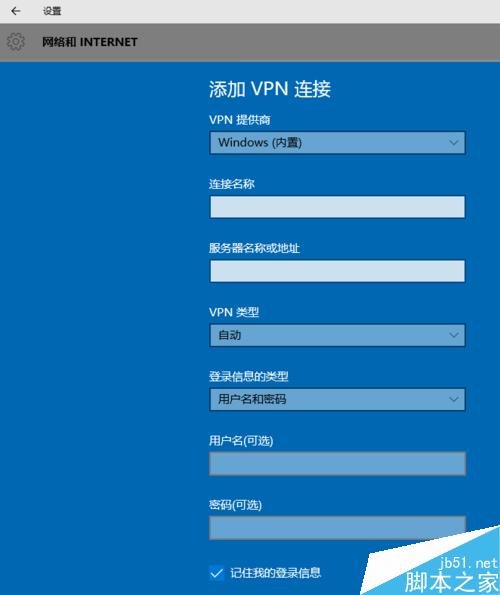 Win10 虚拟专网正确配置及无法连接问题解决