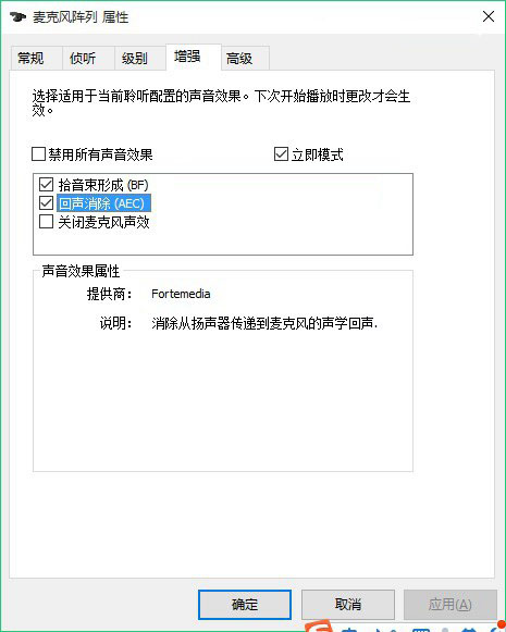 win10麦克风加强怎么关闭 win10麦克风增强设置方法