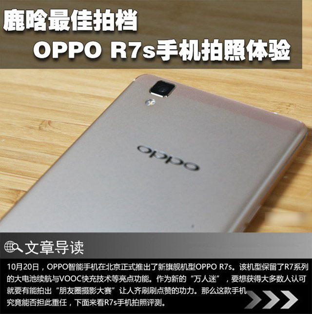 OPPO R7sô OPPO R7sֻܶԱ