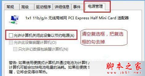 Win8无线网络受限或无连接怎么办？