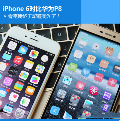 Ϊp8ƻ6ĸ Ϊp8iphone6Ա